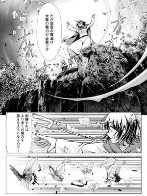 ハズレスキル『添い寝』が覚醒し、僕が最強ハーレムを築くまで～密着添い寝で願望解放!? 誘惑されまくって困ってます!!～ 2_00080