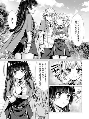 ハズレスキル『添い寝』が覚醒し、僕が最強ハーレムを築くまで～密着添い寝で願望解放!? 誘惑されまくって困ってます!!～ 2_00085