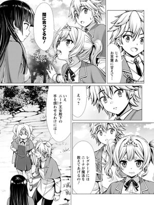 ハズレスキル『添い寝』が覚醒し、僕が最強ハーレムを築くまで～密着添い寝で願望解放!? 誘惑されまくって困ってます!!～ 2_00086