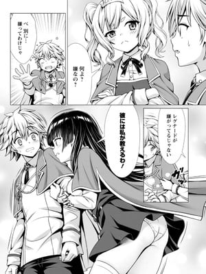 ハズレスキル『添い寝』が覚醒し、僕が最強ハーレムを築くまで～密着添い寝で願望解放!? 誘惑されまくって困ってます!!～ 2_00087