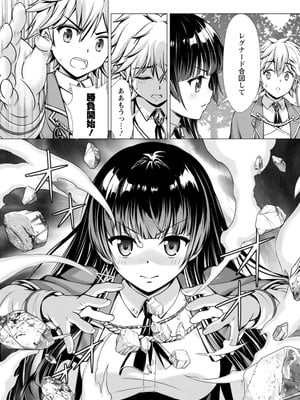 ハズレスキル『添い寝』が覚醒し、僕が最強ハーレムを築くまで～密着添い寝で願望解放!? 誘惑されまくって困ってます!!～ 2_00090