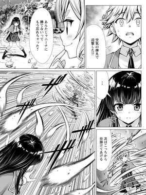 ハズレスキル『添い寝』が覚醒し、僕が最強ハーレムを築くまで～密着添い寝で願望解放!? 誘惑されまくって困ってます!!～ 2_00093