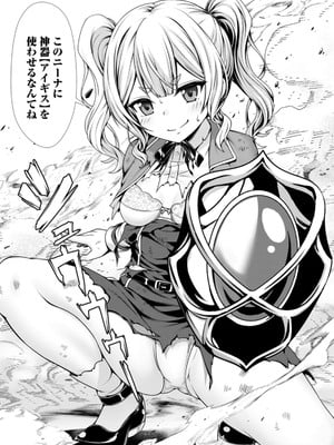 ハズレスキル『添い寝』が覚醒し、僕が最強ハーレムを築くまで～密着添い寝で願望解放!? 誘惑されまくって困ってます!!～ 2_00099