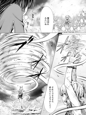 ハズレスキル『添い寝』が覚醒し、僕が最強ハーレムを築くまで～密着添い寝で願望解放!? 誘惑されまくって困ってます!!～ 2_00107