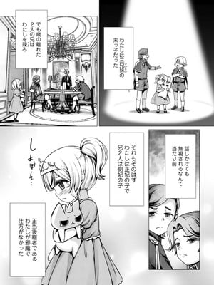 ハズレスキル『添い寝』が覚醒し、僕が最強ハーレムを築くまで～密着添い寝で願望解放!? 誘惑されまくって困ってます!!～ 2_00112