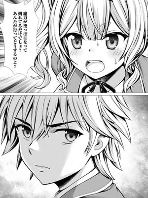 ハズレスキル『添い寝』が覚醒し、僕が最強ハーレムを築くまで～密着添い寝で願望解放!? 誘惑されまくって困ってます!!～ 2_00122