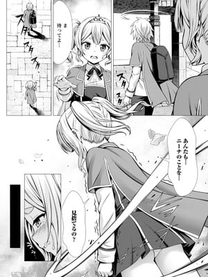 ハズレスキル『添い寝』が覚醒し、僕が最強ハーレムを築くまで～密着添い寝で願望解放!? 誘惑されまくって困ってます!!～ 2_00123