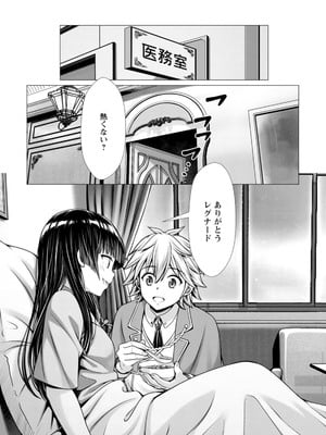 ハズレスキル『添い寝』が覚醒し、僕が最強ハーレムを築くまで～密着添い寝で願望解放!? 誘惑されまくって困ってます!!～ 2_00128