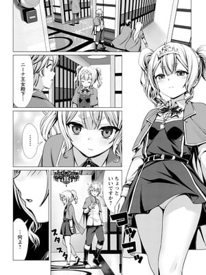 ハズレスキル『添い寝』が覚醒し、僕が最強ハーレムを築くまで～密着添い寝で願望解放!? 誘惑されまくって困ってます!!～ 2_00132