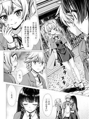 ハズレスキル『添い寝』が覚醒し、僕が最強ハーレムを築くまで～密着添い寝で願望解放!? 誘惑されまくって困ってます!!～ 2_00136