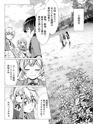 ハズレスキル『添い寝』が覚醒し、僕が最強ハーレムを築くまで～密着添い寝で願望解放!? 誘惑されまくって困ってます!!～ 2_00137