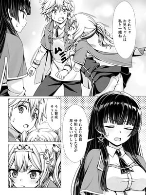 ハズレスキル『添い寝』が覚醒し、僕が最強ハーレムを築くまで～密着添い寝で願望解放!? 誘惑されまくって困ってます!!～ 2_00138