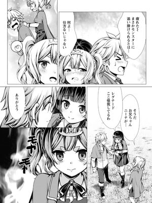 ハズレスキル『添い寝』が覚醒し、僕が最強ハーレムを築くまで～密着添い寝で願望解放!? 誘惑されまくって困ってます!!～ 2_00141