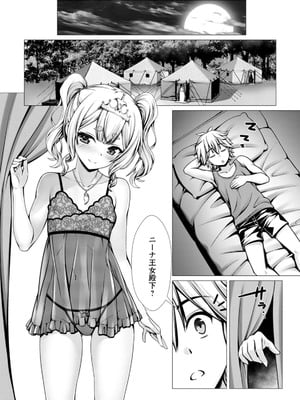 ハズレスキル『添い寝』が覚醒し、僕が最強ハーレムを築くまで～密着添い寝で願望解放!? 誘惑されまくって困ってます!!～ 2_00142