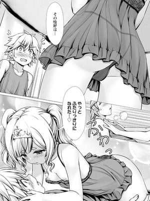 ハズレスキル『添い寝』が覚醒し、僕が最強ハーレムを築くまで～密着添い寝で願望解放!? 誘惑されまくって困ってます!!～ 2_00143