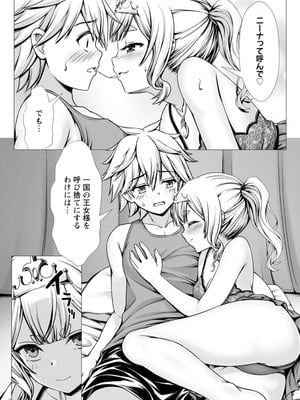 ハズレスキル『添い寝』が覚醒し、僕が最強ハーレムを築くまで～密着添い寝で願望解放!? 誘惑されまくって困ってます!!～ 2_00145