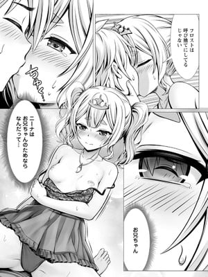 ハズレスキル『添い寝』が覚醒し、僕が最強ハーレムを築くまで～密着添い寝で願望解放!? 誘惑されまくって困ってます!!～ 2_00146