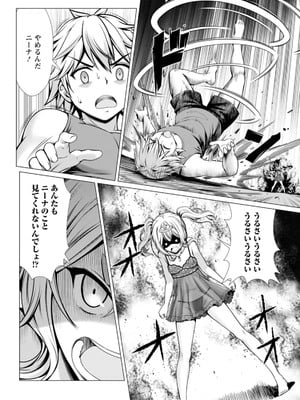 ハズレスキル『添い寝』が覚醒し、僕が最強ハーレムを築くまで～密着添い寝で願望解放!? 誘惑されまくって困ってます!!～ 2_00154