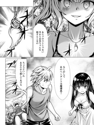 ハズレスキル『添い寝』が覚醒し、僕が最強ハーレムを築くまで～密着添い寝で願望解放!? 誘惑されまくって困ってます!!～ 2_00156