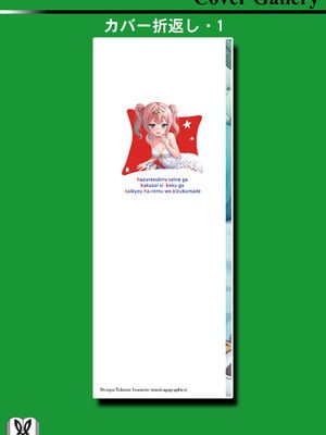 ハズレスキル『添い寝』が覚醒し、僕が最強ハーレムを築くまで～密着添い寝で願望解放!? 誘惑されまくって困ってます!!～ 2_00162