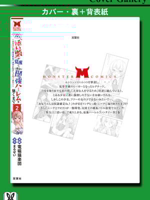 ハズレスキル『添い寝』が覚醒し、僕が最強ハーレムを築くまで～密着添い寝で願望解放!? 誘惑されまくって困ってます!!～ 2_00164