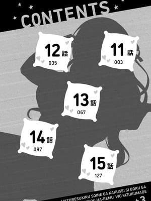 ハズレスキル『添い寝』が覚醒し、僕が最強ハーレムを築くまで～密着添い寝で願望解放!? 誘惑されまくって困ってます!!～ 3_00004