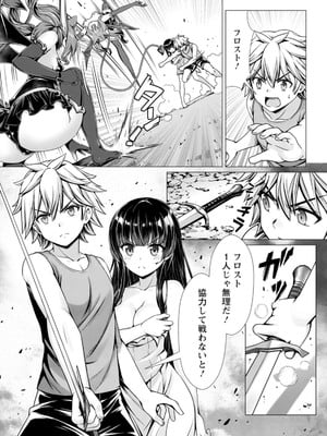 ハズレスキル『添い寝』が覚醒し、僕が最強ハーレムを築くまで～密着添い寝で願望解放!? 誘惑されまくって困ってます!!～ 3_00012