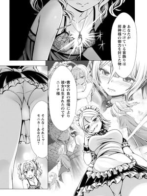 ハズレスキル『添い寝』が覚醒し、僕が最強ハーレムを築くまで～密着添い寝で願望解放!? 誘惑されまくって困ってます!!～ 3_00014