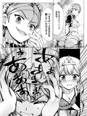 ハズレスキル『添い寝』が覚醒し、僕が最強ハーレムを築くまで～密着添い寝で願望解放!? 誘惑されまくって困ってます!!～ 3_00015