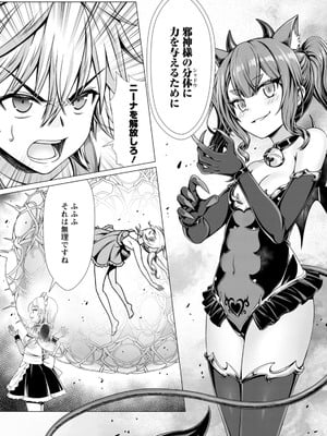 ハズレスキル『添い寝』が覚醒し、僕が最強ハーレムを築くまで～密着添い寝で願望解放!? 誘惑されまくって困ってます!!～ 3_00019