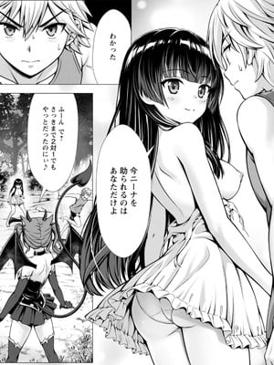 ハズレスキル『添い寝』が覚醒し、僕が最強ハーレムを築くまで～密着添い寝で願望解放!? 誘惑されまくって困ってます!!～ 3_00022