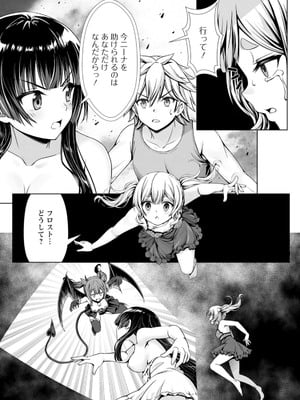 ハズレスキル『添い寝』が覚醒し、僕が最強ハーレムを築くまで～密着添い寝で願望解放!? 誘惑されまくって困ってます!!～ 3_00040