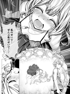 ハズレスキル『添い寝』が覚醒し、僕が最強ハーレムを築くまで～密着添い寝で願望解放!? 誘惑されまくって困ってます!!～ 3_00042