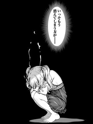 ハズレスキル『添い寝』が覚醒し、僕が最強ハーレムを築くまで～密着添い寝で願望解放!? 誘惑されまくって困ってます!!～ 3_00043