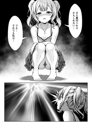 ハズレスキル『添い寝』が覚醒し、僕が最強ハーレムを築くまで～密着添い寝で願望解放!? 誘惑されまくって困ってます!!～ 3_00045