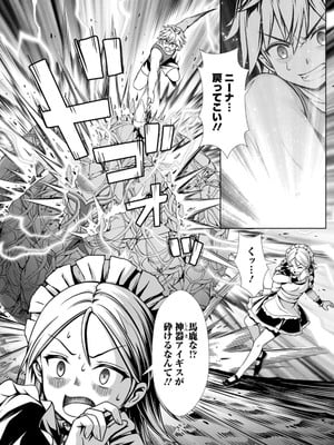 ハズレスキル『添い寝』が覚醒し、僕が最強ハーレムを築くまで～密着添い寝で願望解放!? 誘惑されまくって困ってます!!～ 3_00046