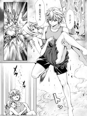 ハズレスキル『添い寝』が覚醒し、僕が最強ハーレムを築くまで～密着添い寝で願望解放!? 誘惑されまくって困ってます!!～ 3_00047