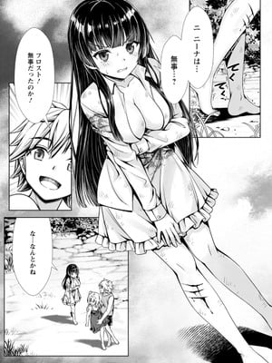 ハズレスキル『添い寝』が覚醒し、僕が最強ハーレムを築くまで～密着添い寝で願望解放!? 誘惑されまくって困ってます!!～ 3_00048