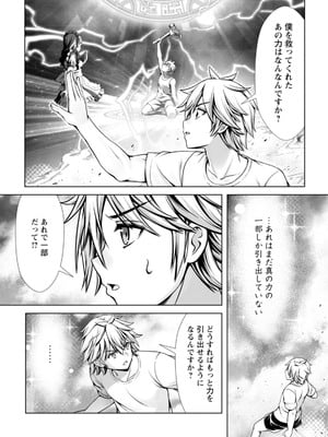 ハズレスキル『添い寝』が覚醒し、僕が最強ハーレムを築くまで～密着添い寝で願望解放!? 誘惑されまくって困ってます!!～ 3_00073