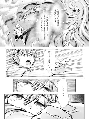 ハズレスキル『添い寝』が覚醒し、僕が最強ハーレムを築くまで～密着添い寝で願望解放!? 誘惑されまくって困ってます!!～ 3_00074