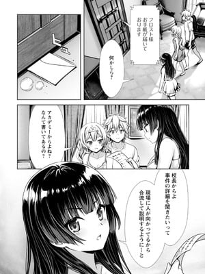 ハズレスキル『添い寝』が覚醒し、僕が最強ハーレムを築くまで～密着添い寝で願望解放!? 誘惑されまくって困ってます!!～ 3_00079