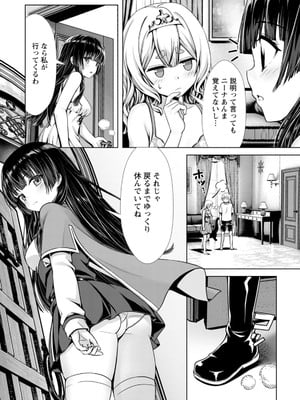 ハズレスキル『添い寝』が覚醒し、僕が最強ハーレムを築くまで～密着添い寝で願望解放!? 誘惑されまくって困ってます!!～ 3_00080