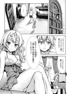 ハズレスキル『添い寝』が覚醒し、僕が最強ハーレムを築くまで～密着添い寝で願望解放!? 誘惑されまくって困ってます!!～ 3_00081