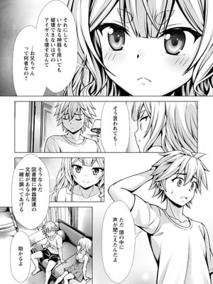 ハズレスキル『添い寝』が覚醒し、僕が最強ハーレムを築くまで～密着添い寝で願望解放!? 誘惑されまくって困ってます!!～ 3_00086