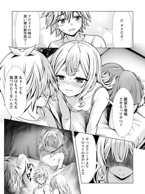 ハズレスキル『添い寝』が覚醒し、僕が最強ハーレムを築くまで～密着添い寝で願望解放!? 誘惑されまくって困ってます!!～ 3_00089