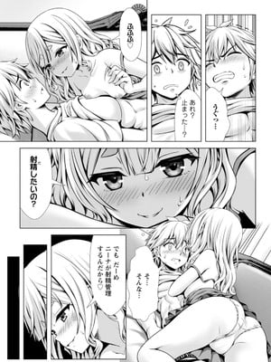 ハズレスキル『添い寝』が覚醒し、僕が最強ハーレムを築くまで～密着添い寝で願望解放!? 誘惑されまくって困ってます!!～ 3_00093