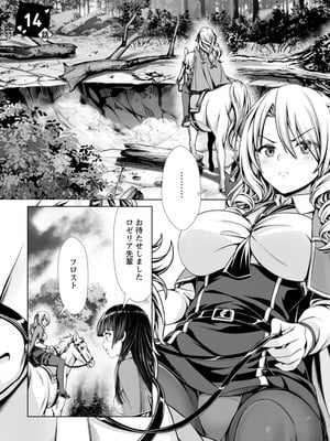 ハズレスキル『添い寝』が覚醒し、僕が最強ハーレムを築くまで～密着添い寝で願望解放!? 誘惑されまくって困ってます!!～ 3_00099