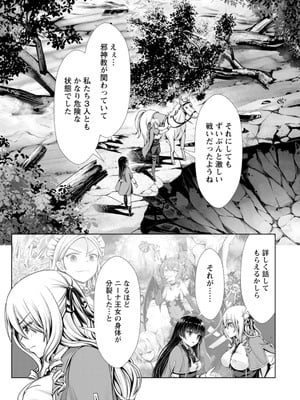 ハズレスキル『添い寝』が覚醒し、僕が最強ハーレムを築くまで～密着添い寝で願望解放!? 誘惑されまくって困ってます!!～ 3_00100