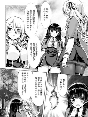 ハズレスキル『添い寝』が覚醒し、僕が最強ハーレムを築くまで～密着添い寝で願望解放!? 誘惑されまくって困ってます!!～ 3_00101