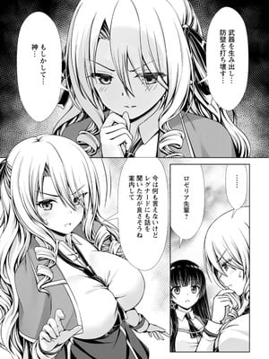 ハズレスキル『添い寝』が覚醒し、僕が最強ハーレムを築くまで～密着添い寝で願望解放!? 誘惑されまくって困ってます!!～ 3_00103